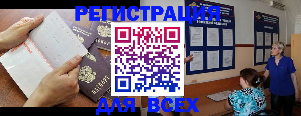 временная регистрация купить в Бавлах