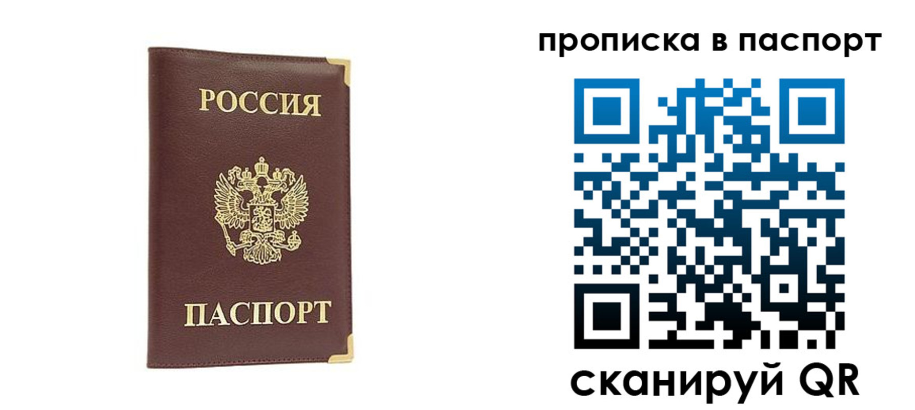 временная регистрация адрес в Бавлах