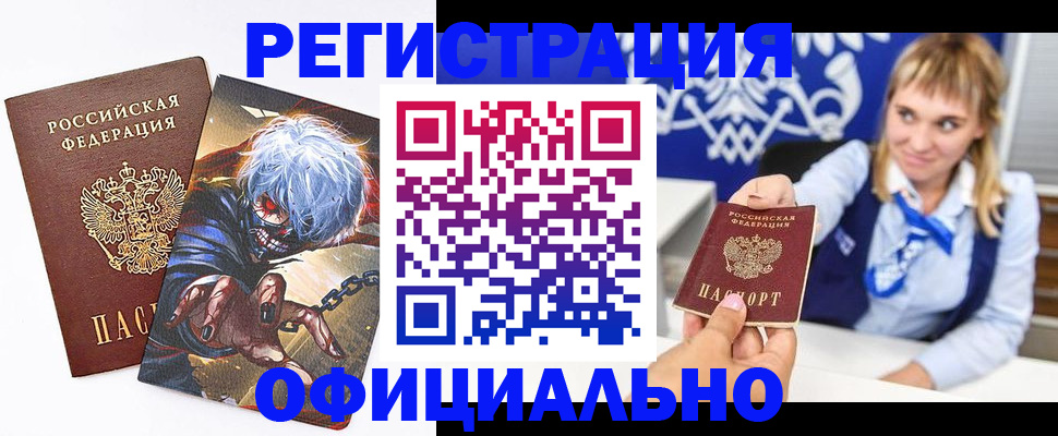 временная прописка в Бавлах