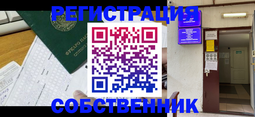 временная регистрация для всех в Бавлах