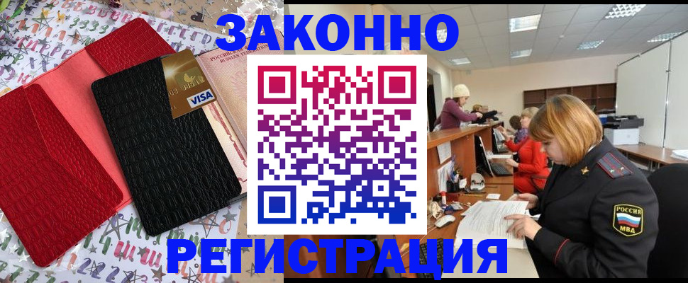 прописка поиск в Бавлах